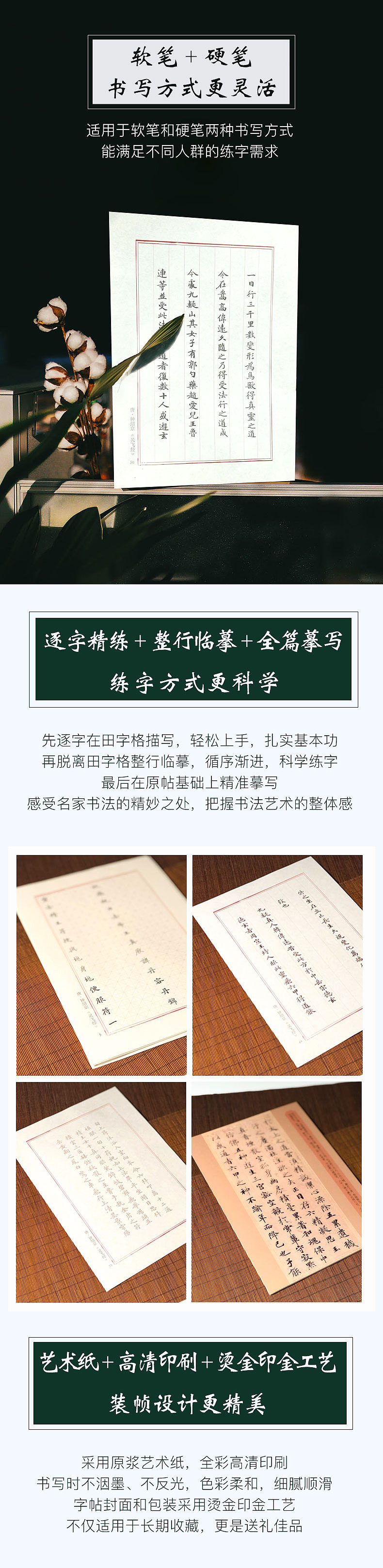 《灵飞经》字帖（图ZMjM4NTEyNDE2） - 书籍/画册 - 站酷设计师吳旵原创素材 - 站酷ZCOOL