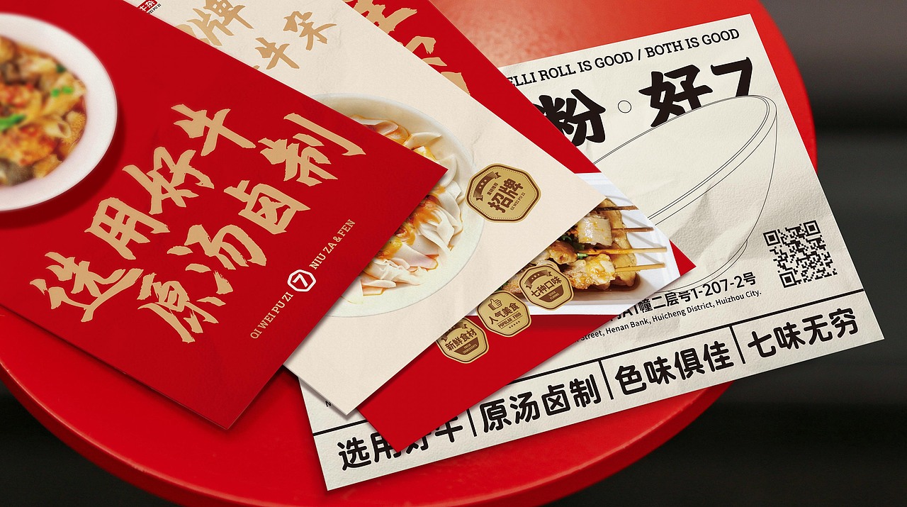 【白色至上】7味铺子牛杂 / 品牌视觉形象设计(图ZMjQ4OTg4NzY0) - 品牌 - 站酷设计师赖灿伟LAI_CANWEI原创素材 - 站酷ZCOOL