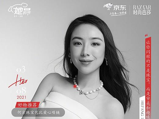 时尚芭莎《用心来爱用心的你》形象片拍摄案例分享