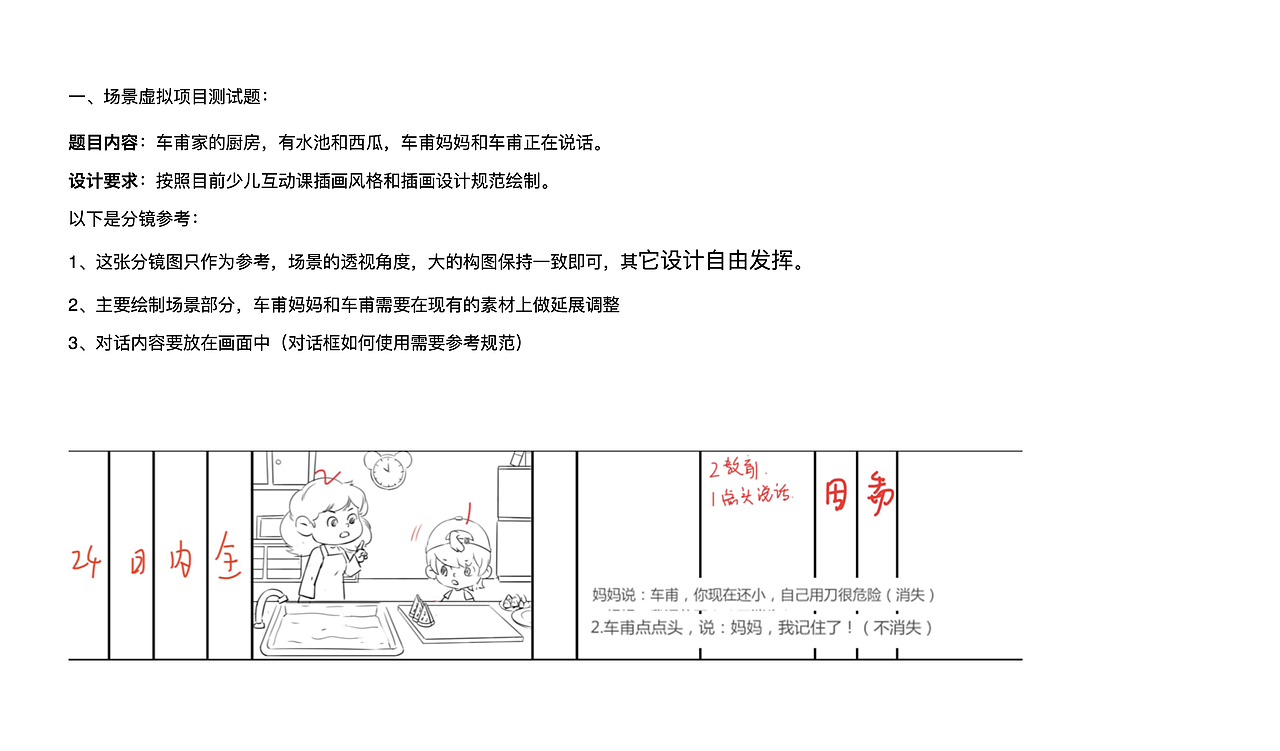 场景测试（图ZMjU4OTI3MzA0） - 儿童插画 - 站酷设计师大耳朵小涂涂原创素材 - 站酷ZCOOL