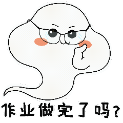 表情包憨云爱学习