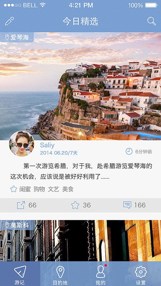 悠乐游APP应用展示（图ZMjI5NjYyNDg=） - APP界面 - 站酷设计师魂魄V妖梦原创素材 - 站酷ZCOOL