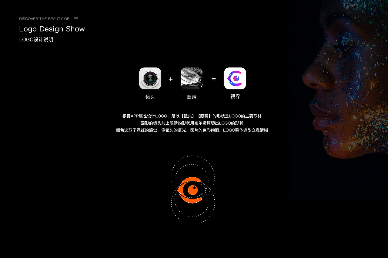 摄影APP|视界,一款专业摄影师分享/找寻灵感的平台
