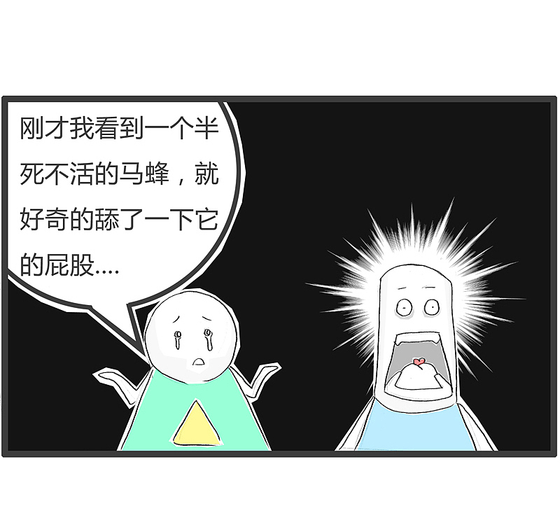 熊孩子用亲身经历告诉你,什么是交友不慎