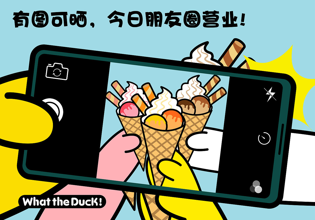 W.T.Duck什么鸭20200825