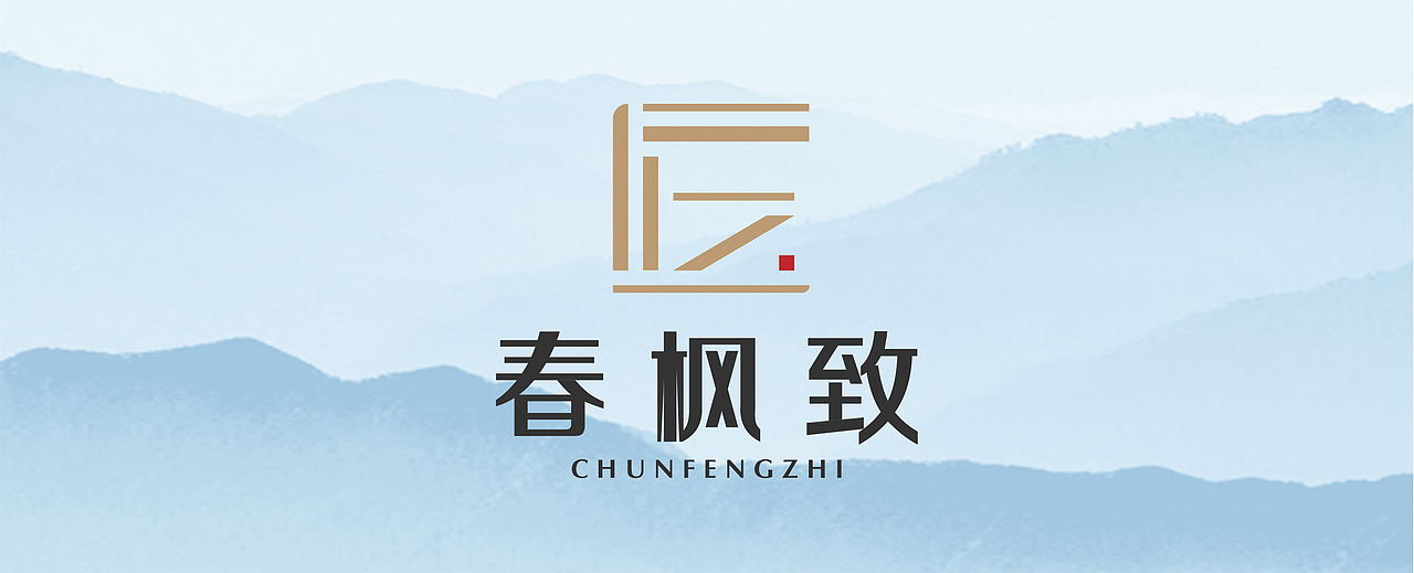 天地有大，雅而不言。立象尽意，春风已至。——春枫致（图ZMjI0MTQxMTMy） - Logo - 站酷设计师圈圈同学SNOW原创素材 - 站酷ZCOOL