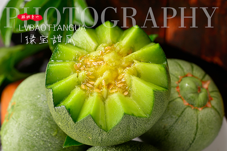 绿宝甜瓜（图ZMjUzNzM2NDky） - Food - 站酷设计师六森艺创原创素材 - 站酷ZCOOL
