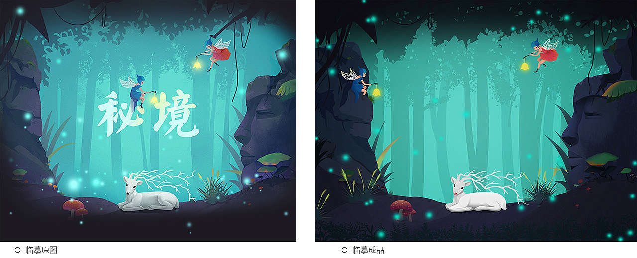 梦幻插画——丛林秘境