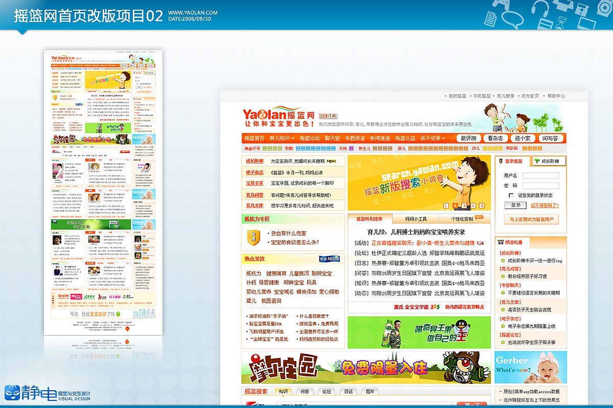 静电的设计之路-07-09设计作品集（图ZNzAxMjg=） - 图标 - 站酷设计师静design原创素材 - 站酷ZCOOL