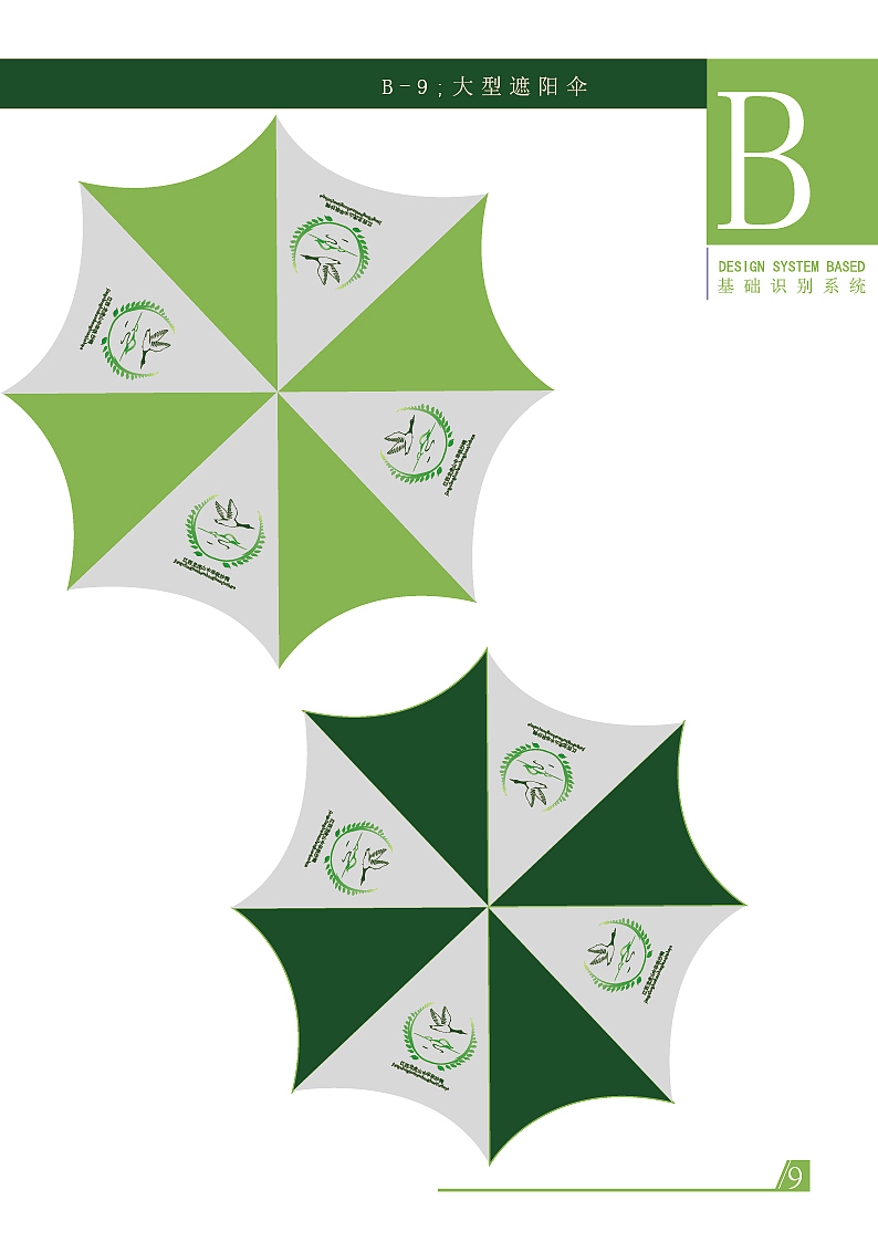 logo----------秋沙鸭（图ZMTYxOTIyNDA=） - Logo - 站酷设计师Qiaonade原创素材 - 站酷ZCOOL