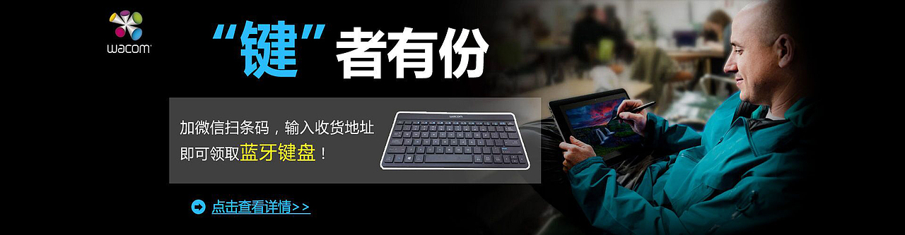 设绘时代  手绘板专门店首页海报