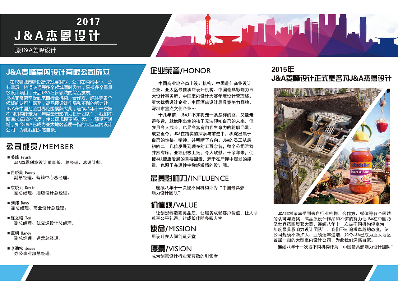 J&A-三折页（图ZNjc5MDg4OTI=） - 宣传物料 - 站酷设计师Alicoco原创素材 - 站酷ZCOOL