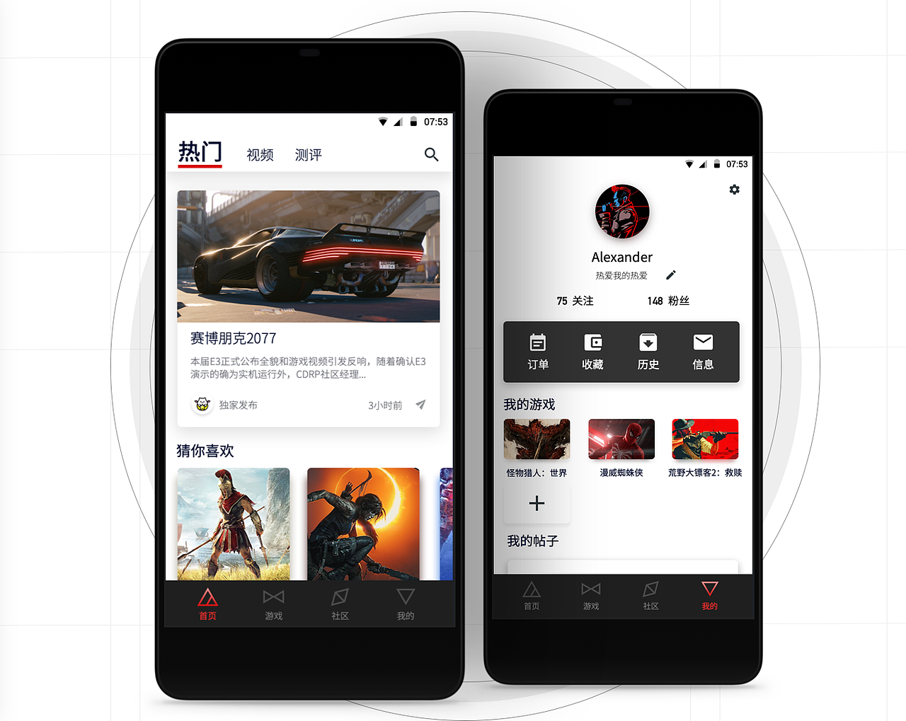 无尽社区app项目