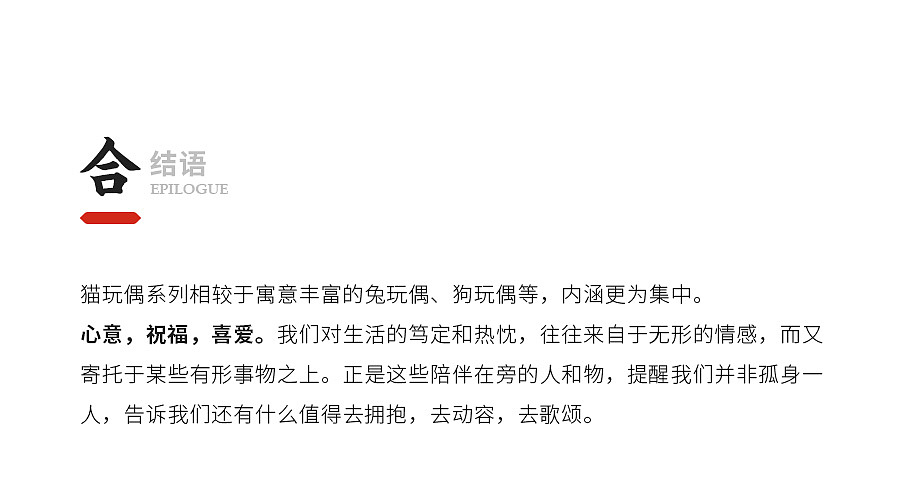 问童子®玩偶 | 猫偶系列（图ZMjEyMjE1NTg0） - 玩具 - 站酷设计师问童子原创素材 - 站酷ZCOOL