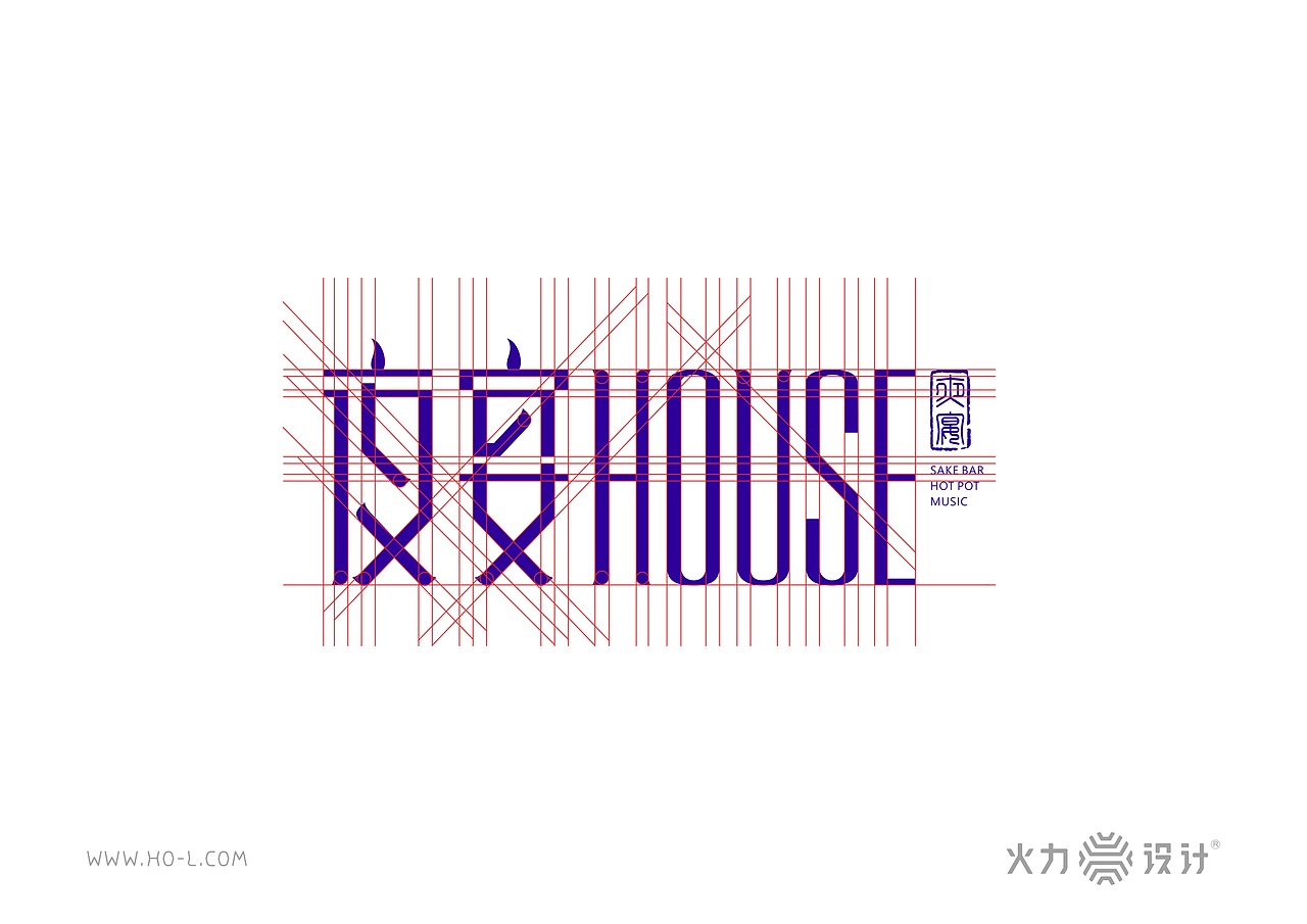 火力设计夜宴house
