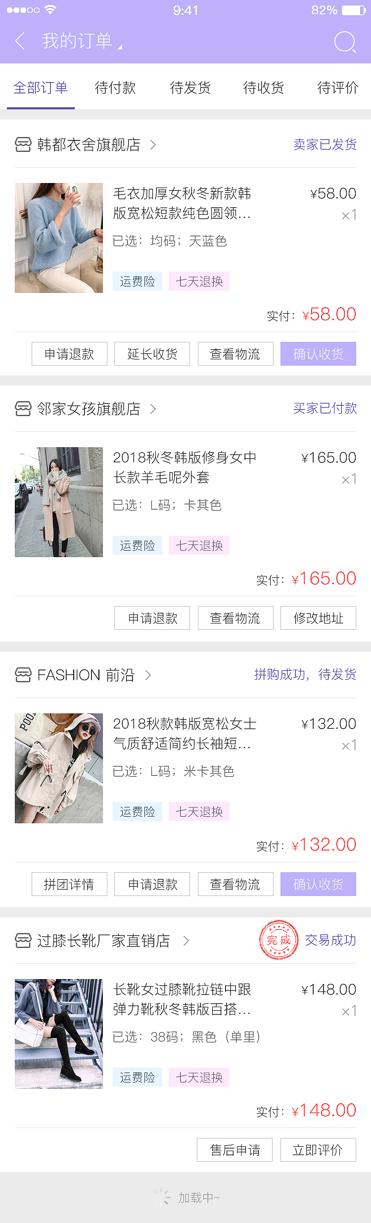 女装APP设计（图ZMTM1MzIyNDYw） - APP界面 - 站酷设计师嘴角微微扬原创素材 - 站酷ZCOOL