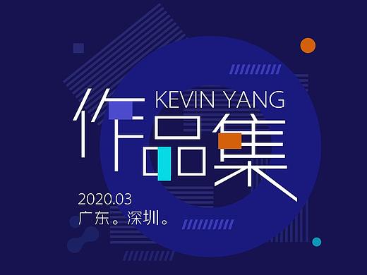 2020年個人作品集（個人主頁-ZNDMwNDcxNjg=） - APP界面 - 站酷設(shè)計師Kevin赴歌原創(chuàng)素材 - 站酷ZCOOL
