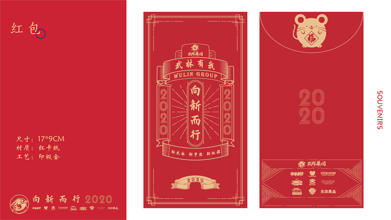 2020｜年会伴手礼设计（图ZMjI1MTM0MzQ4） - 品牌 - 站酷设计师流氓兔斯基原创素材 - 站酷ZCOOL