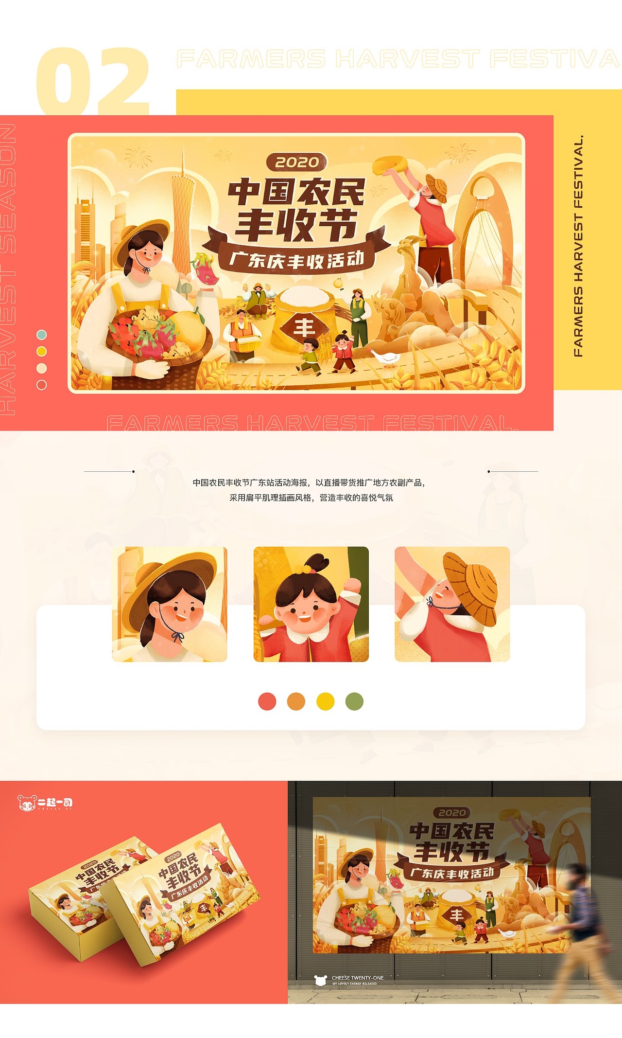 作品集（图ZMjUyODc1MjAw） - 商业插画 - 站酷设计师二起一司Zero原创素材 - 站酷ZCOOL