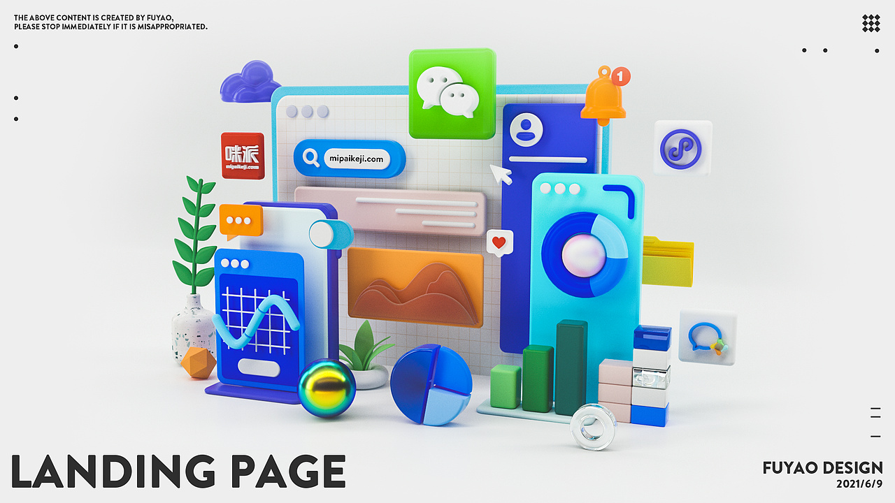 C4D视觉设计实战