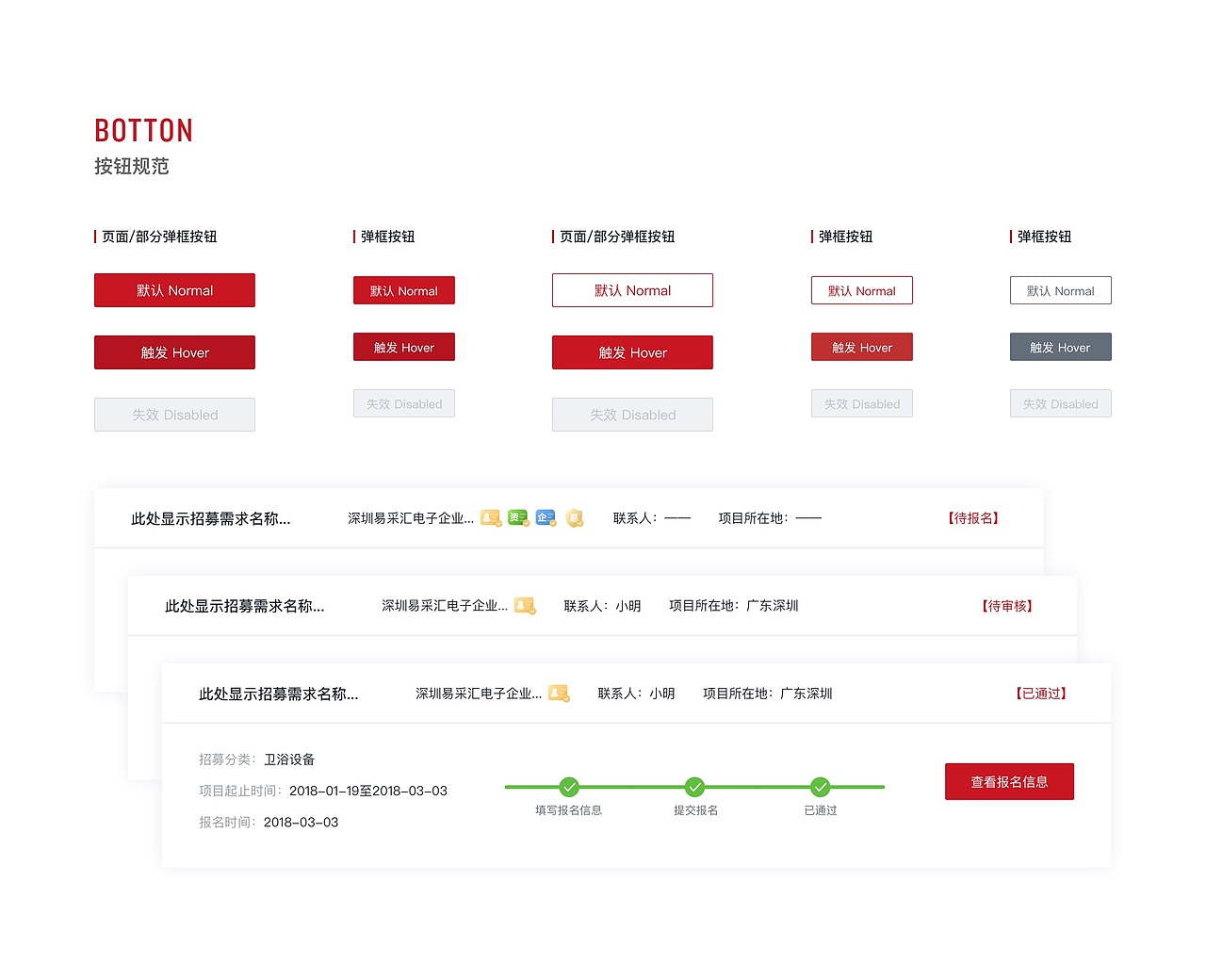 官网设计（图ZMTQ2ODQ0OTk2） - 企业官网 - 站酷设计师安静的枫原创素材 - 站酷ZCOOL