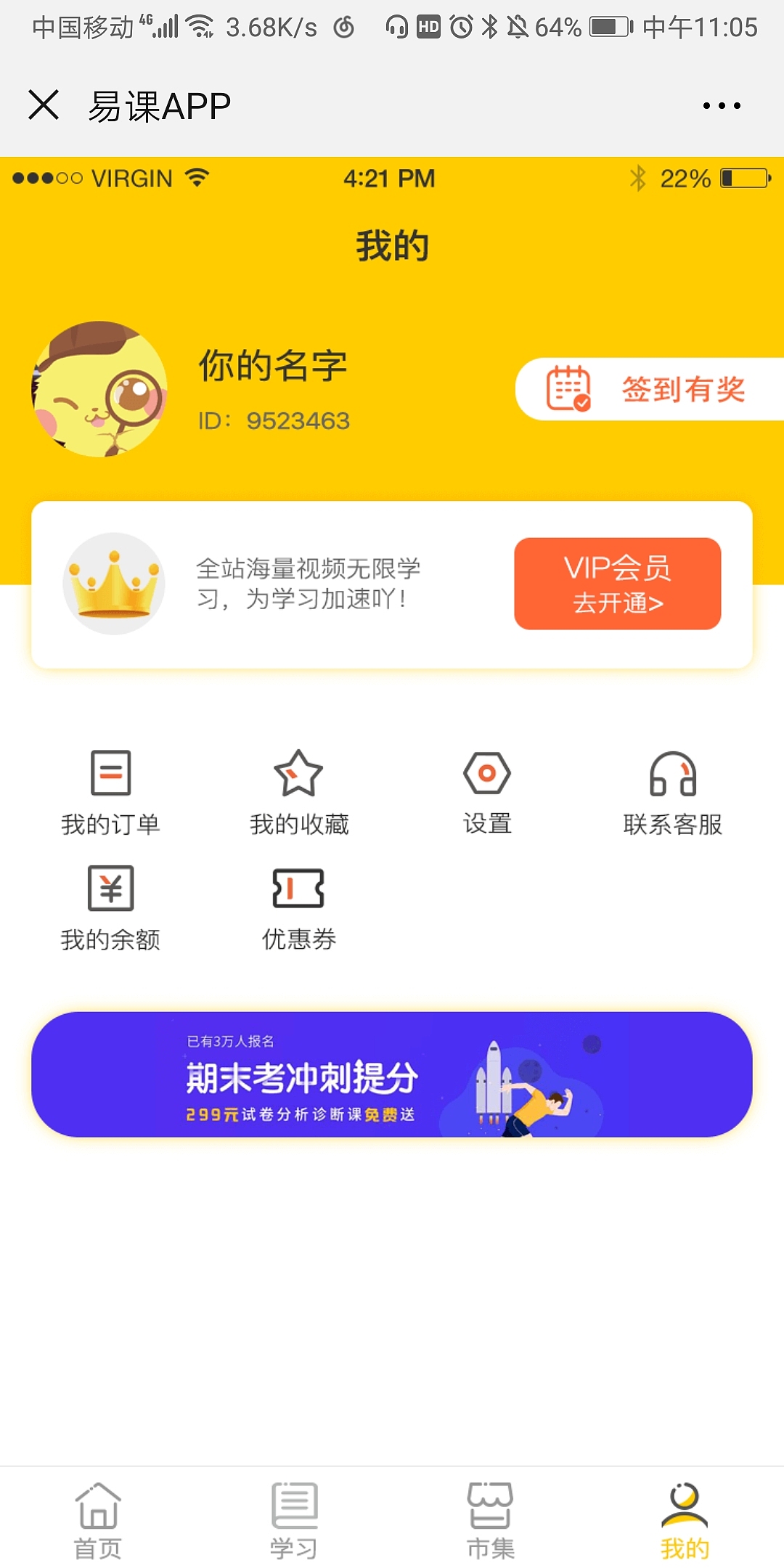 教育学习app界面设计（图ZMTc0NDYwMzk2） - APP界面 - 站酷设计师Saluo原创素材 - 站酷ZCOOL