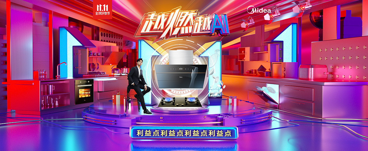 双十一爆发期主kv（图ZMTg0MDIxNzM2） - 运营设计 - 站酷设计师张颖婕原创素材 - 站酷ZCOOL