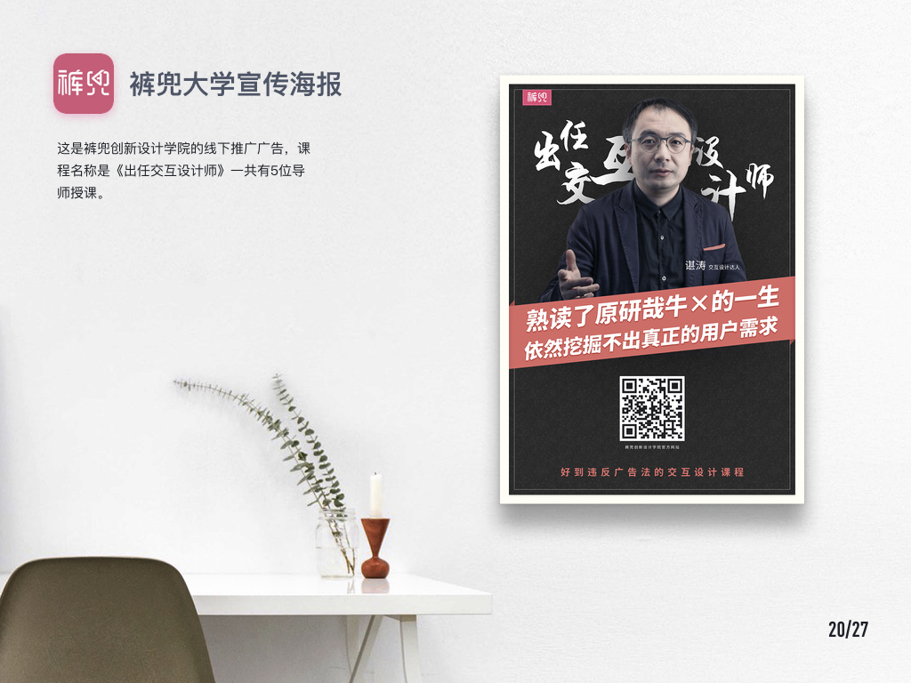 个人简历-PDF导出图片版