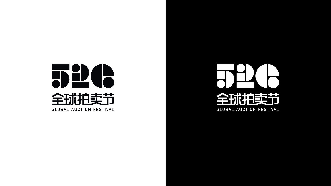 【阿里拍卖】2018-520拍卖节设计-品牌发散（1）（图ZMTQwNzQ0ODY4） - 品牌 - 站酷设计师PaiDesign原创素材 - 站酷ZCOOL
