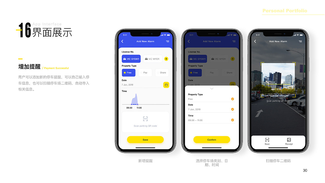2020应聘作品集-交互/UX/UI设计师（图ZMjA0NjExMzM2） - 交互/UE - 站酷设计师Lia_6887原创素材 - 站酷ZCOOL