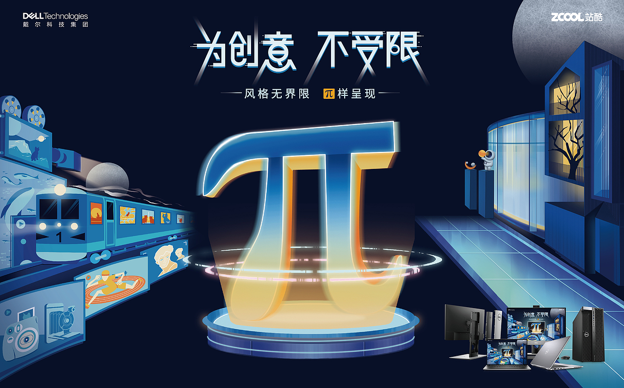 π基站所在宇宙黑洞|平面|海报|黄merry_原创作品-站酷zcool