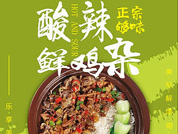 三水-稻观鲜米煲仔饭 · H5