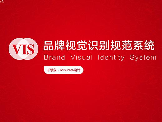 千想象 · VIS品牌系统设计——嘉和国际