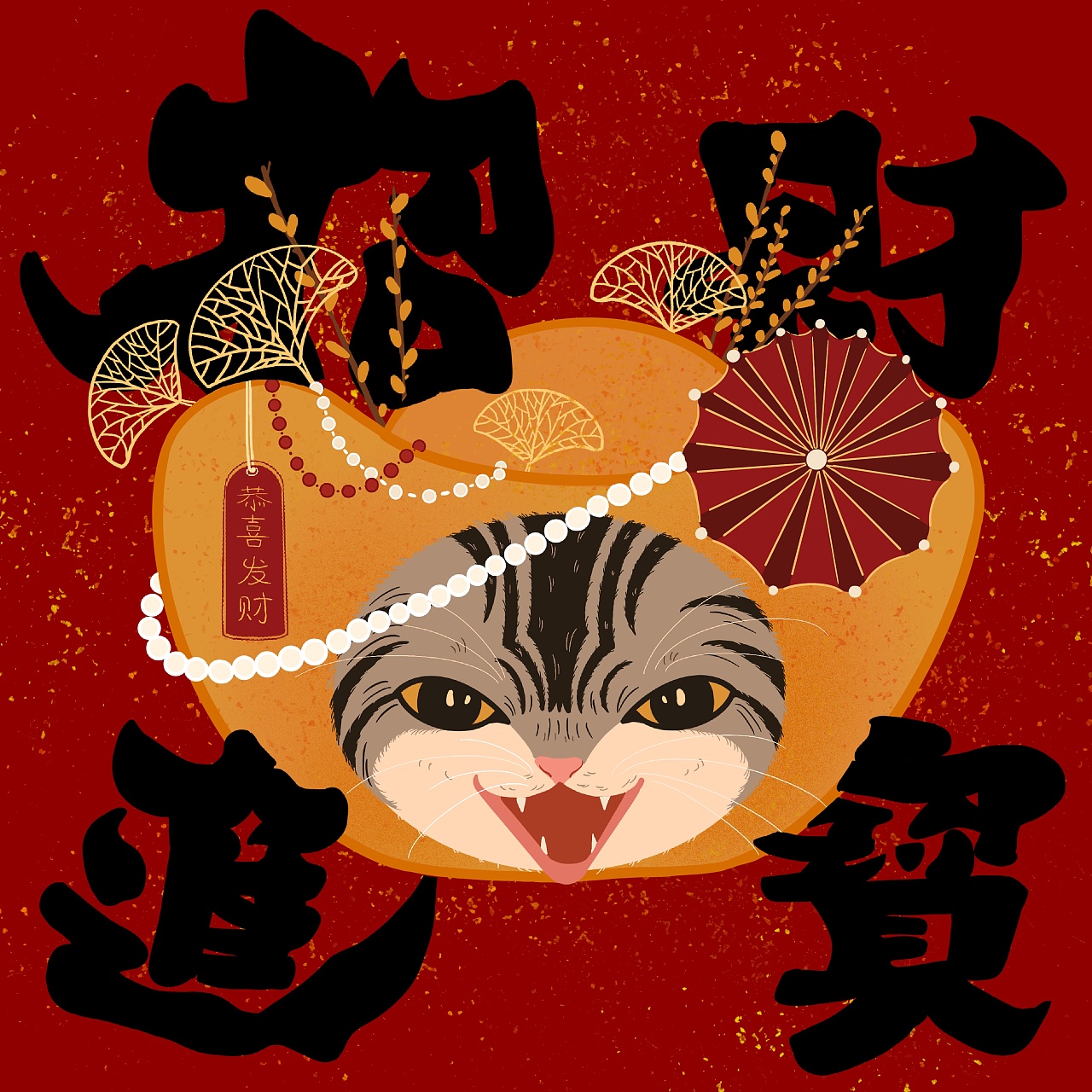 招财进宝-喵|插画|创作习作|sue素 - 原创作品 - 站酷 (zcool)