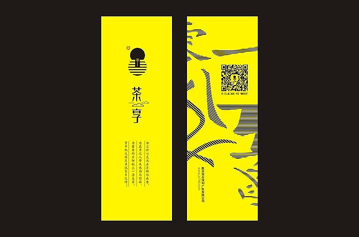 【茶享】 ◎ 设计生活（图ZMjAwMzk3NjA=） - 包装 - 站酷设计师JointDesign原创素材 - 站酷ZCOOL