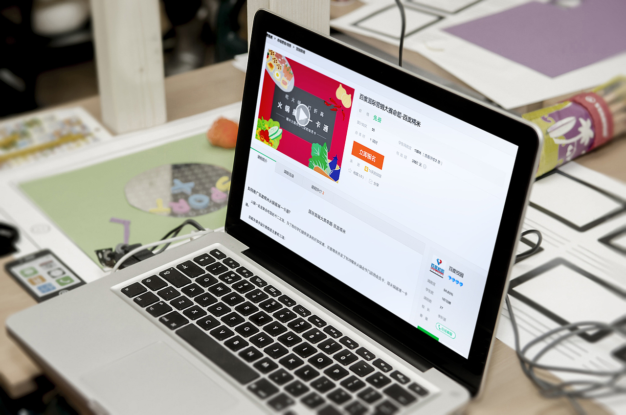 ”百度校园国际营销大赛“推广设计（图ZNTM0MTQ5NzI=） - 宣传物料 - 站酷设计师云之南临风阁原创素材 - 站酷ZCOOL