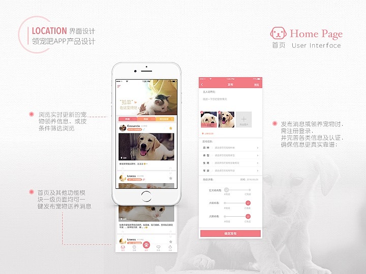 领宠吧APP设计规范（图ZNTUwMDY4NzY=） - 交互/UE - 站酷设计师大无畏LLL原创素材 - 站酷ZCOOL