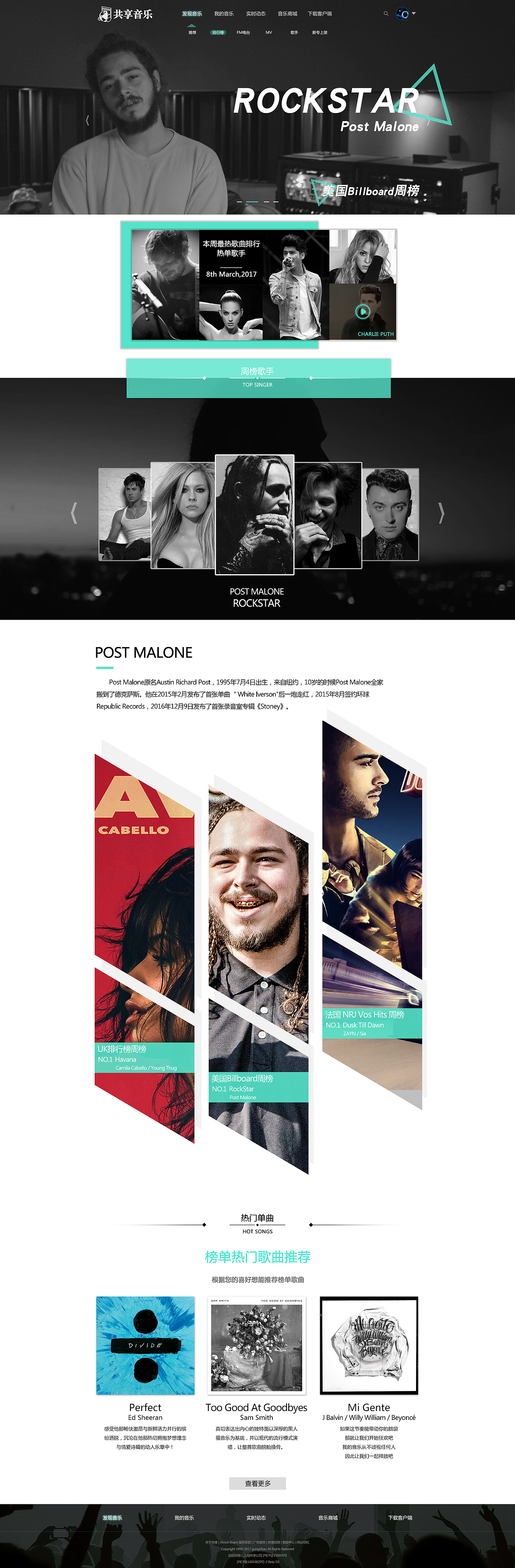 共享音乐 网页（图ZOTgxMDgwODg=） - 其他网页 - 站酷设计师哈哈大校原创素材 - 站酷ZCOOL