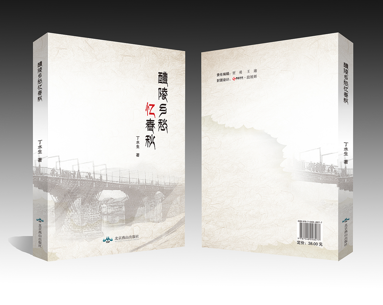 书封设计（图ZMTAzNzkwOTUy） - 书籍/画册 - 站酷设计师叶嚣原创素材 - 站酷ZCOOL