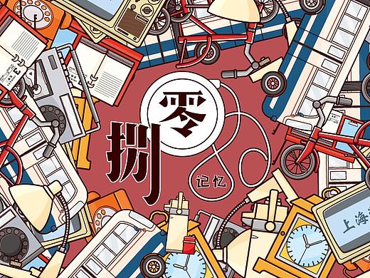 80后记忆-老物件