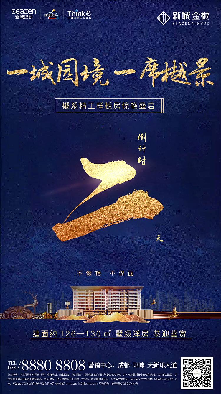 倒计时（图ZMTU5MzYzODA0） - 品牌 - 站酷设计师唯二v2原创素材 - 站酷ZCOOL