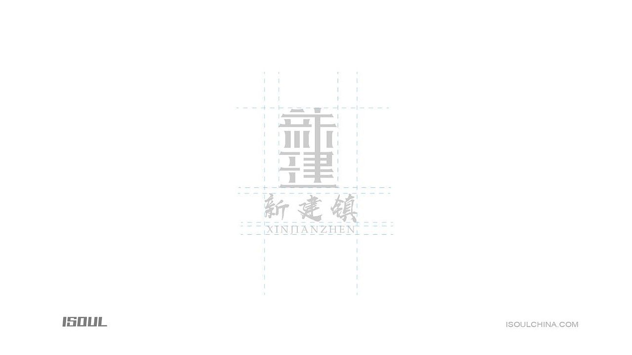 新建镇（图ZMTYwNTI4MTA0） - 品牌 - 站酷设计师伊索品牌原创素材 - 站酷ZCOOL