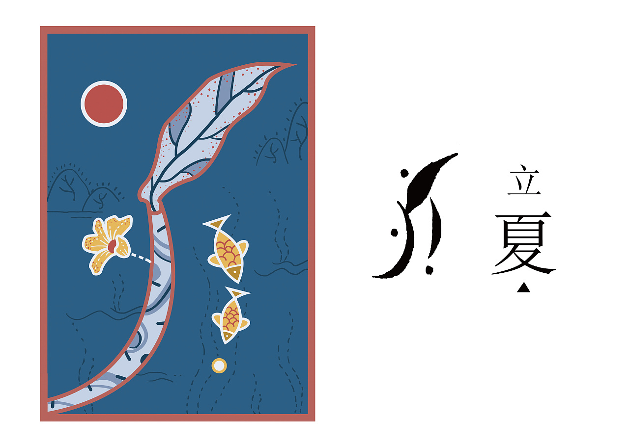 女书字体图形化设计