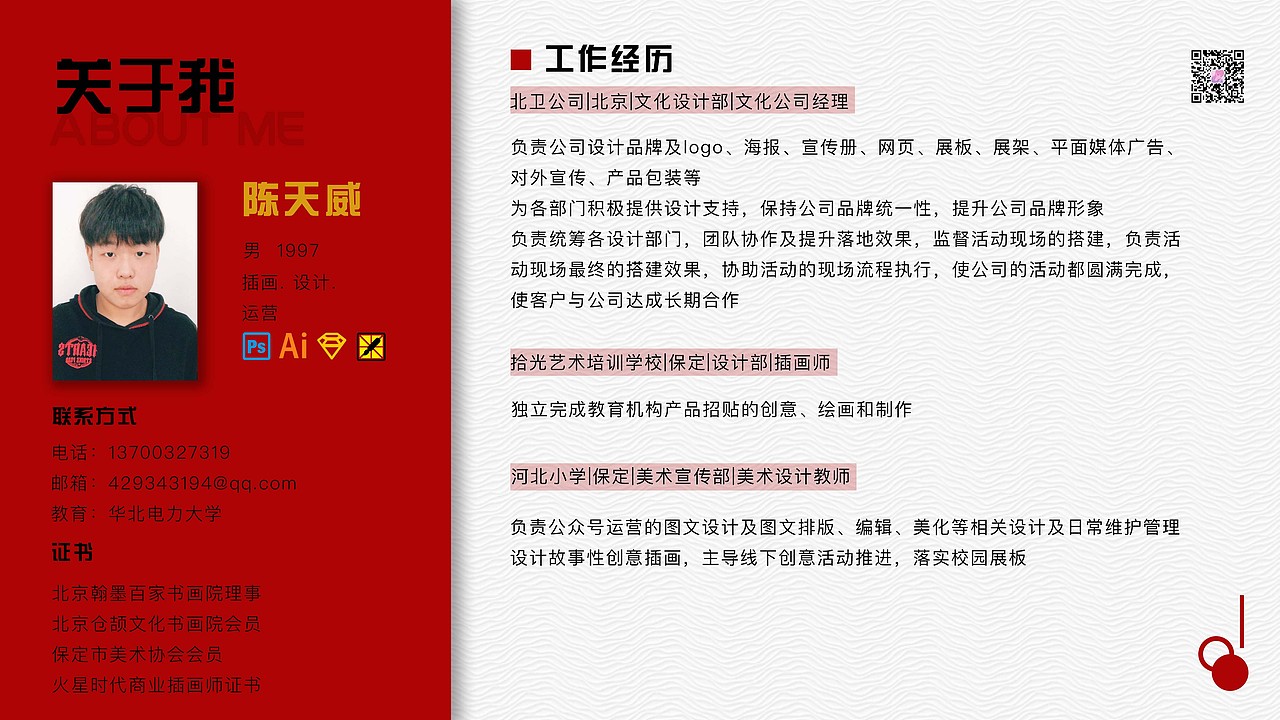 陈天威作品集（图ZMjMyOTA2OTEy） - 商业插画 - 站酷设计师没脾气咧原创素材 - 站酷ZCOOL