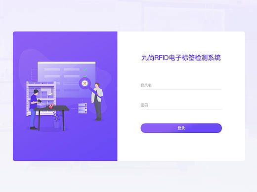 RFID相关平台系列