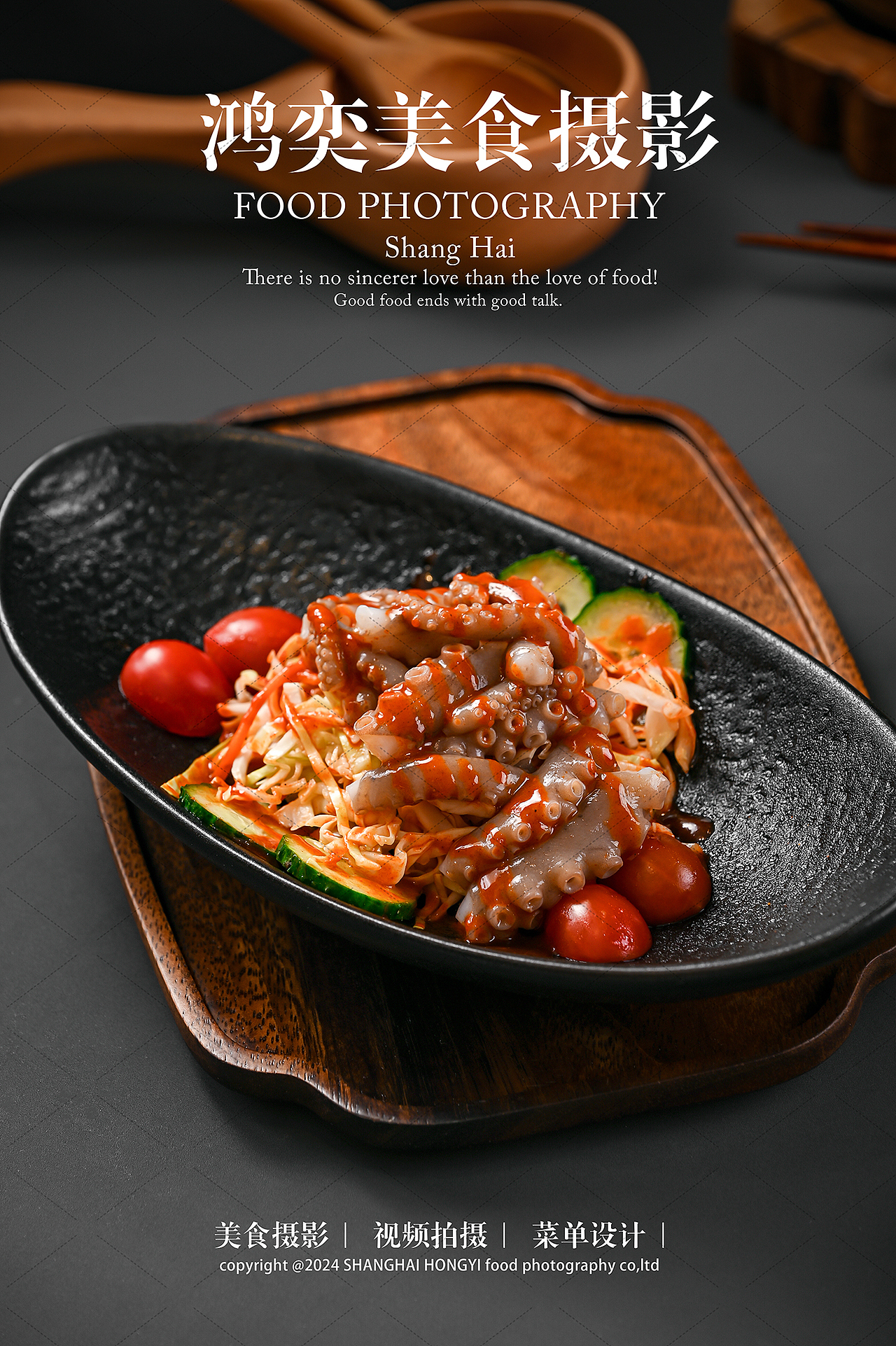 韩国料理美食拍摄