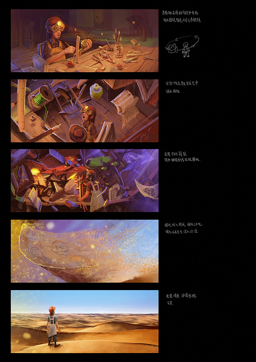 一些氛围稿（图ZMjI4MjMwODA=） - 概念设定 - 站酷设计师李师傅777原创素材 - 站酷ZCOOL