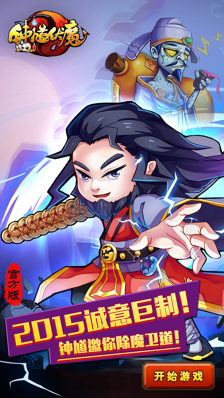 曾经做的游戏UI的一些零散页面