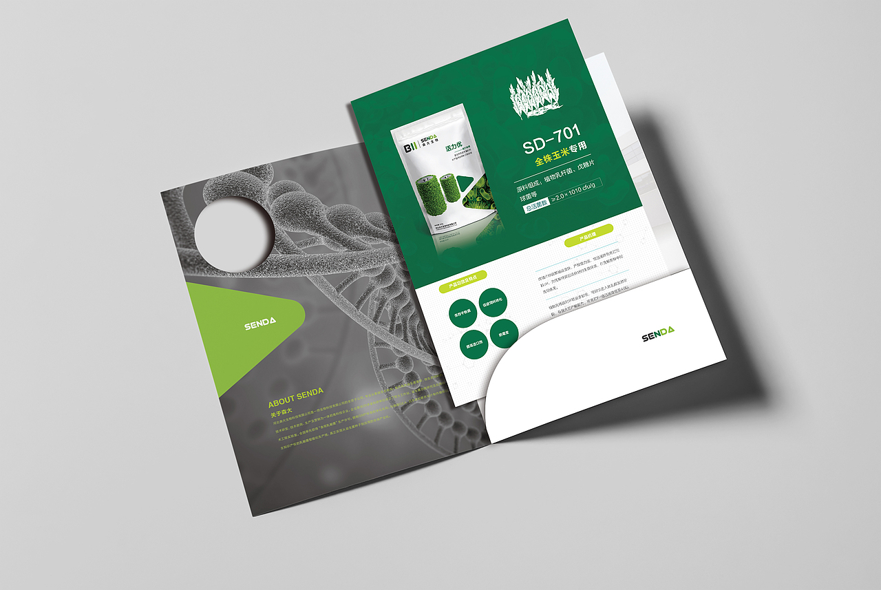 BII森大農(nóng)業(yè)單頁原創(chuàng)（圖ZMTYxMjU0NjE2） - 海報 - 站酷設(shè)計師良及印象原創(chuàng)素材 - 站酷ZCOOL