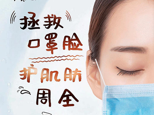 微博热点GIF-口罩脸